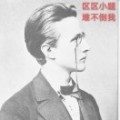 难不倒我
